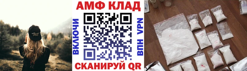 АМФЕТАМИН VHQ Невинномысск