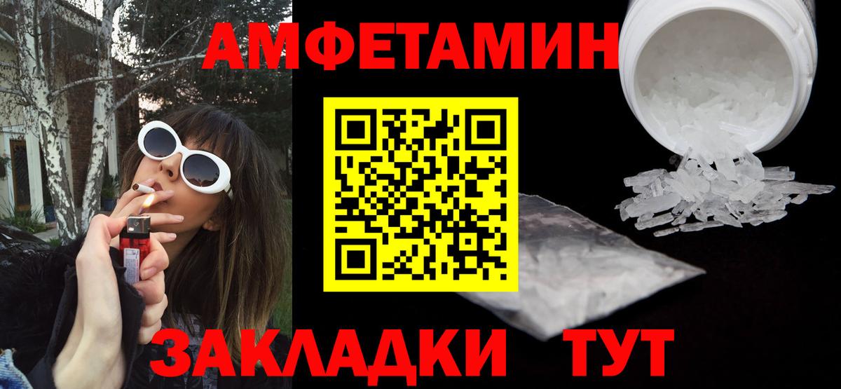 Amphetamine 98% Невинномысск