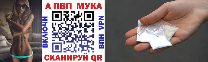 A-PVP Crystall  купить наркотики цена  Невинномысск 