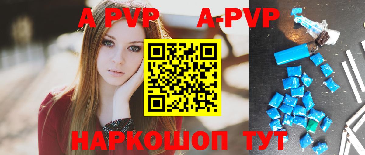 Альфа ПВП СК  Alpha PVP кристаллы  Невинномысск  Альфа ПВП VHQ  Вход с VPN 