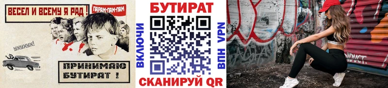 Бутират оксибутират  omg   Невинномысск 