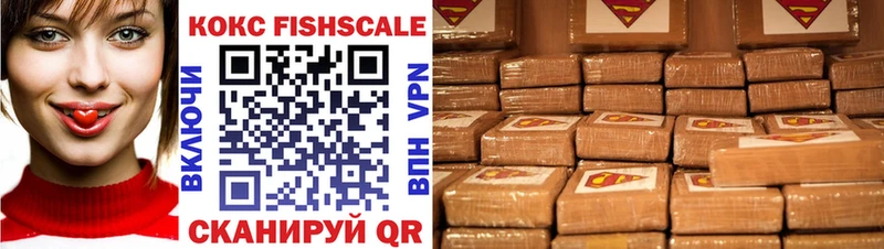 КОКАИН FishScale darknet формула Невинномысск