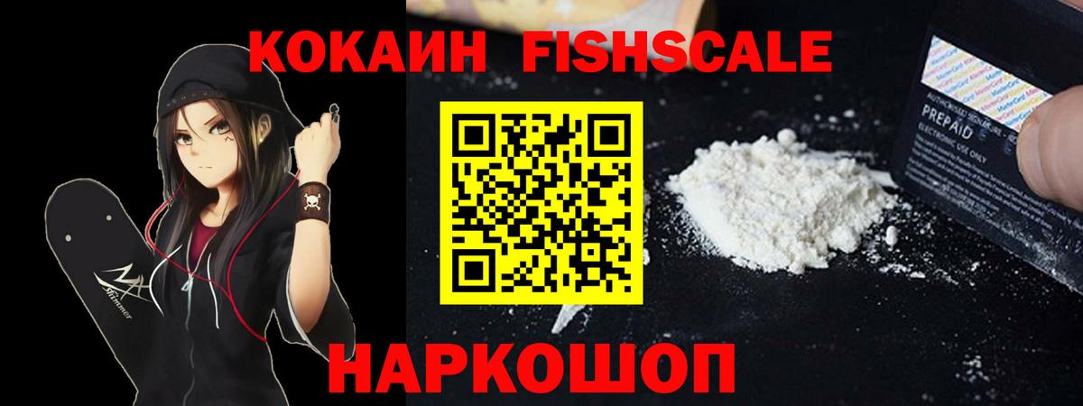 COCAIN  КОКАИН 97%  Вход с VPN  Невинномысск  COCAIN Боливия 