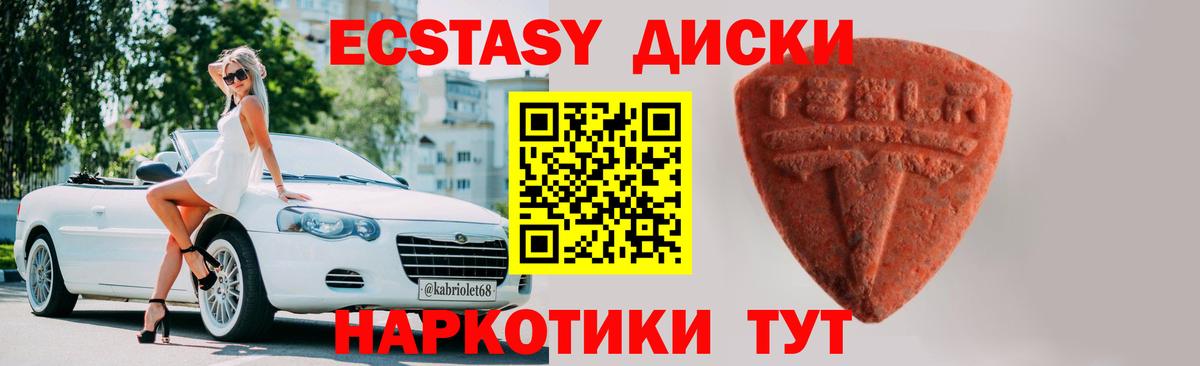 Экстази бентли  ЭКСТАЗИ Punisher  Невинномысск  Вход с VPN 