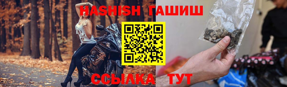 Невинномысск  ГАШИШ Изолятор  ГАШИШ убойный  Вход с VPN 