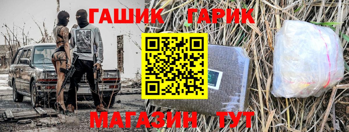 ГАШИШ Cannabis Невинномысск