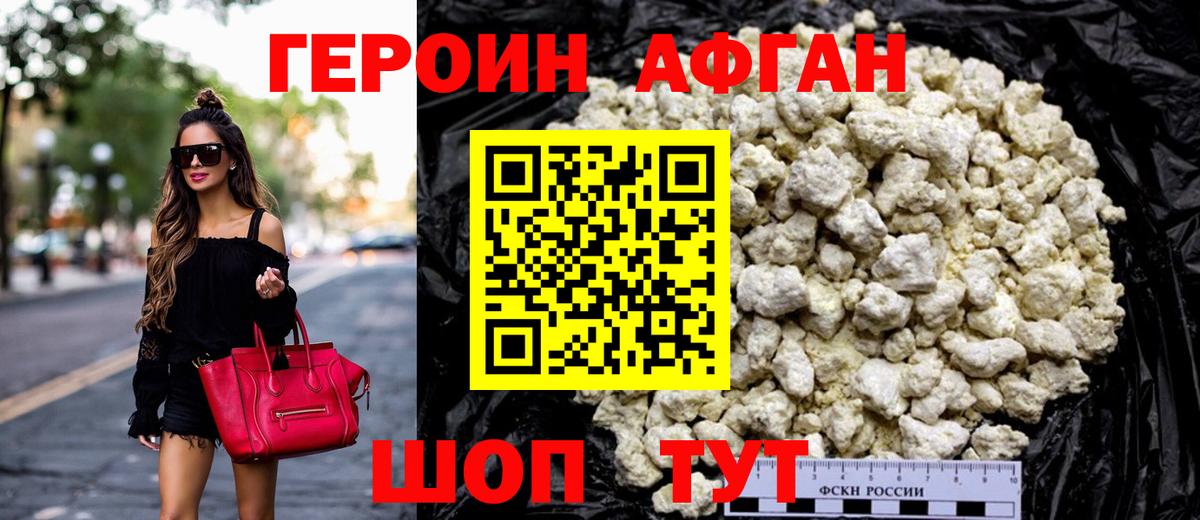 Невинномысск  Героин  Вход с VPN  ГЕРОИН хмурый 