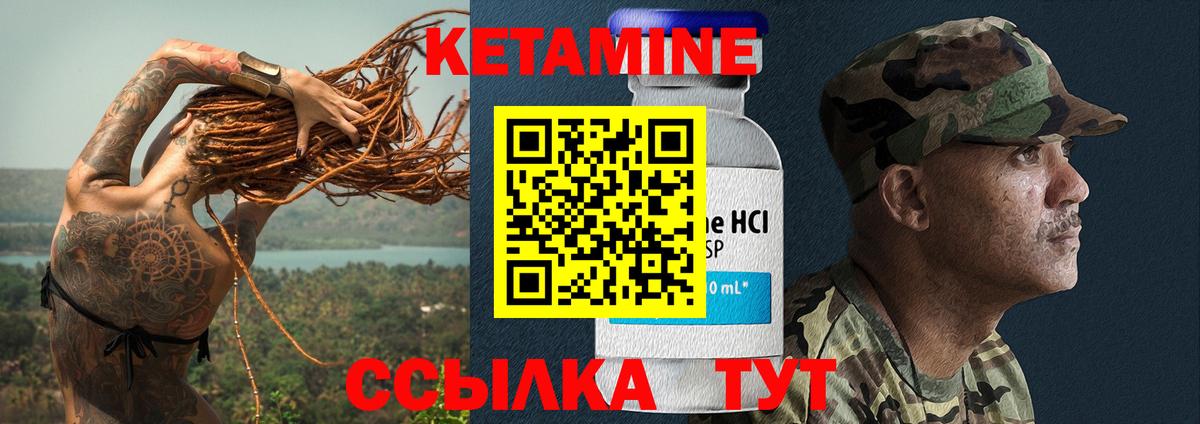 КЕТАМИН VHQ  КЕТАМИН VHQ  Невинномысск  MEGA зеркало  Вход с VPN 
