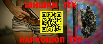 бутик Шелехов