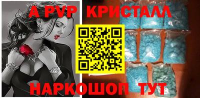 бутик Шелехов