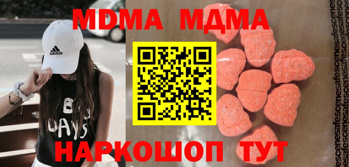 МДМА молли  Вход с VPN  MDMA crystal  MDMA  Невинномысск 