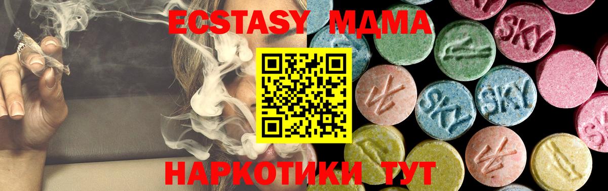 МДМА Molly Невинномысск
