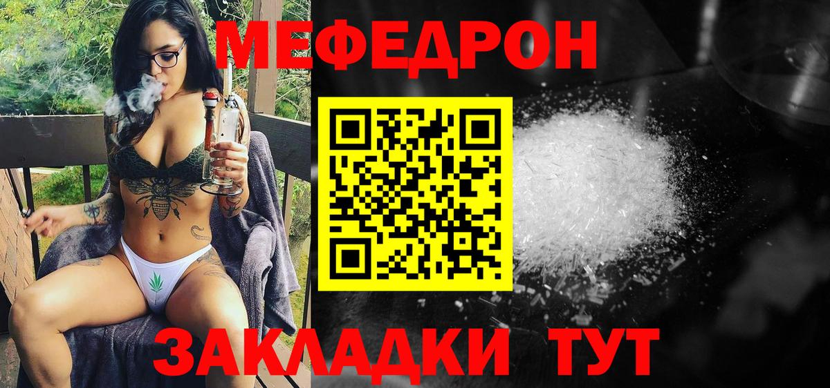 МЕФ 4 MMC  МЕФ  Вход с VPN  Невинномысск  Меф кристаллы  МЯУ-МЯУ 
