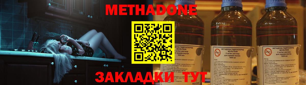 площадка официальный сайт  Вход с VPN  Невинномысск  Метадон methadone 
