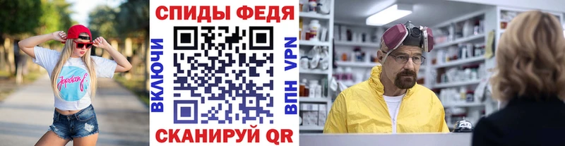 Первитин Methamphetamine  Невинномысск 