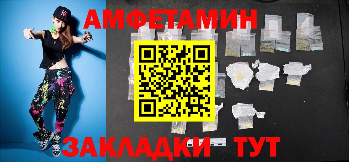 МЕТАМФЕТАМИН винт  Вход с VPN  Невинномысск 