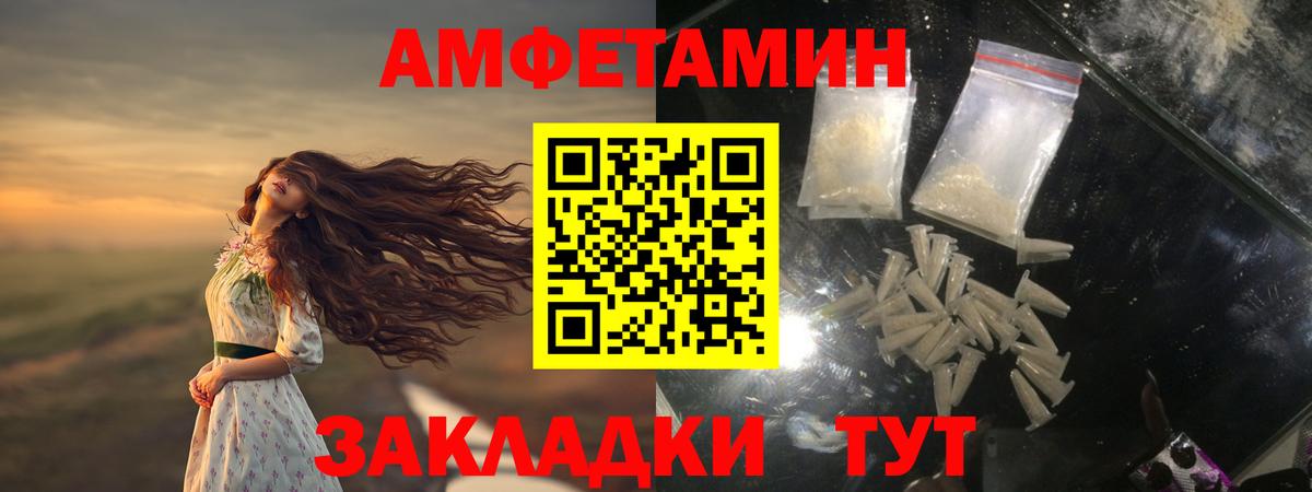 МЕТАМФЕТАМИН пудра Невинномысск