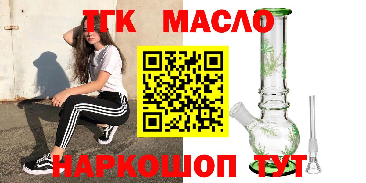 Дистиллят ТГК Wax Невинномысск