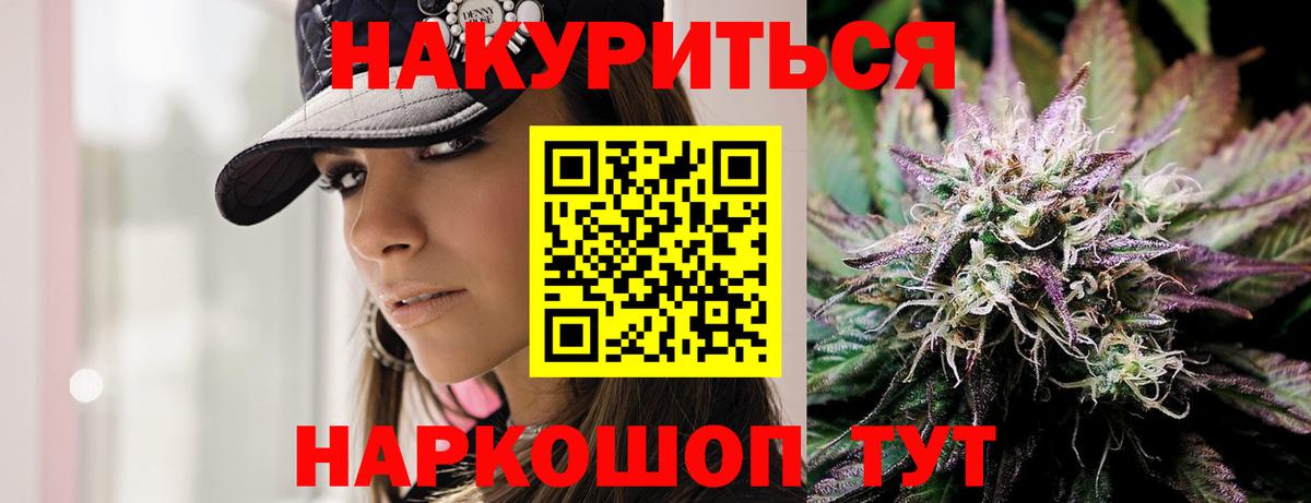 Марихуана гибрид Невинномысск