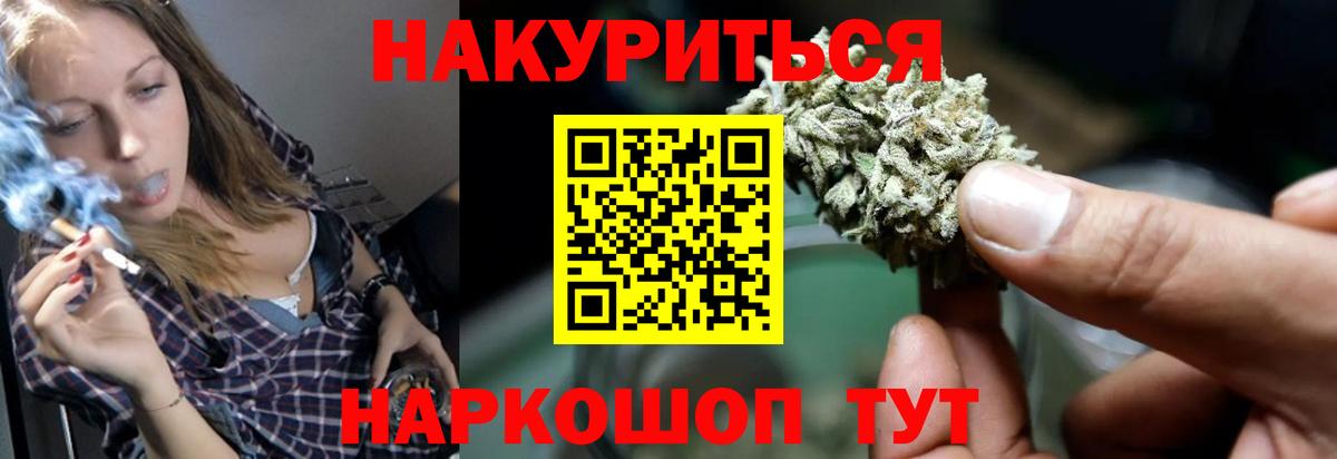 МАРИХУАНА THC 21%  Бошки Шишки Bruce Banner  Каннабис THC 21%  Невинномысск  Вход с VPN 